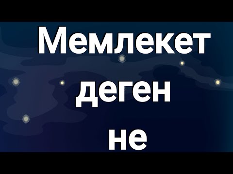 Бейне: Мемлекеттік адам географиясы дегеніміз не?