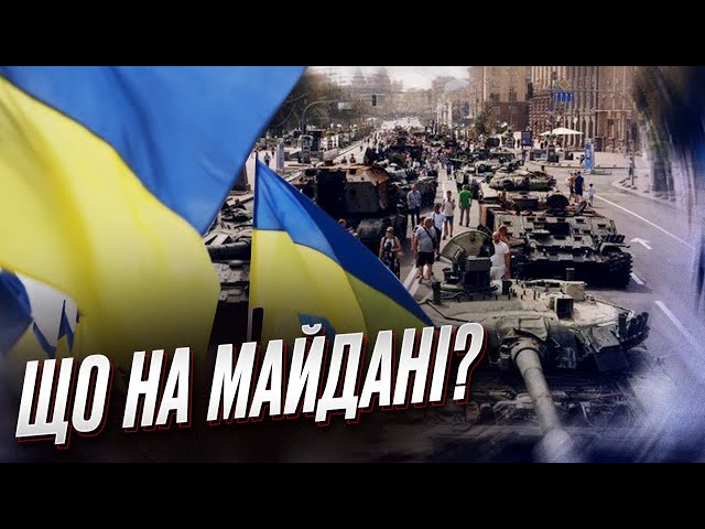 День Незалежності 2023: що відбувається на Майдані та Хрещатику?