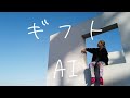 ギフト- AI / DAIJYA