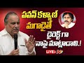 LIVE: Mudragada Padmanabham's shocking comments on Pawan Kalyan
