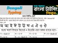 "MS Word Keyboard Shortcuts Bangla Tutorial | Essential Microsoft Word Shortcut Keys"