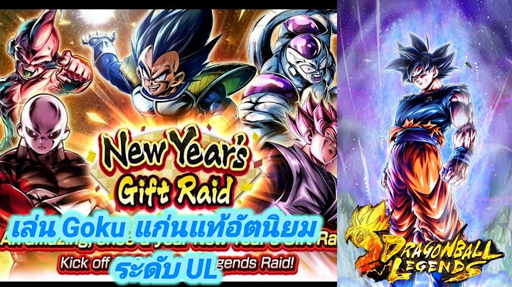 Dragon ball legends ต วละคร ส ม วง แก ไข