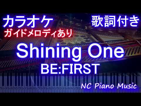 カラオケ Shining One Be First ガイドメロディあり 歌詞 ピアノ ハモリ付き フル Full オフボーカル 別動画 Youtube カラオケ Shining One Be First ガイドメロディあり 歌詞 ピアノ ハモリ付き フル Full オフボーカル 別動画 Youtube