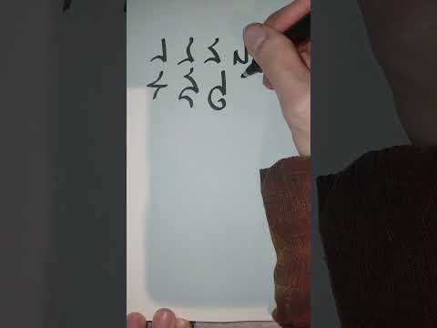 Ithkuil Fibonacci numbers