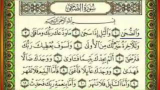 سورة الضحى