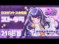 【#ストグラ218日目】ロスサントスの生活 ( 危険な香り / らてゅらてゅの病? )【ルウギャラクティカ】