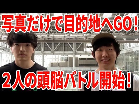 【衝撃】鉄オタが本気で写真特定してみた結果wwwwww