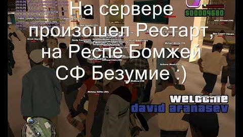 09 сервер открытие samp-rp.ru.wmv