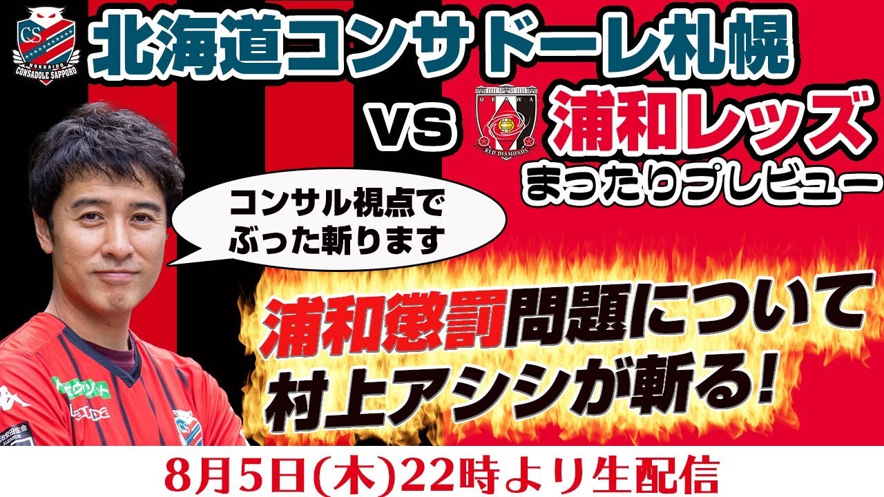 21年jリーグ順位予想 年は見事な的中率 河治良幸さん Youtube 21年jリーグ順位予想 年は見事な的中率 河治良幸さん Youtube
