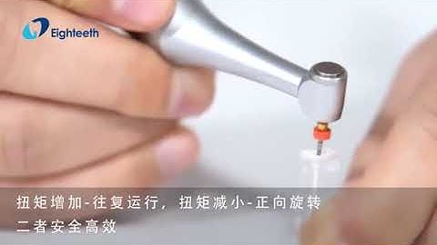 A Quick Guide of Eighteeth E CONNECT S Endo Motor with Built in Apex Locator