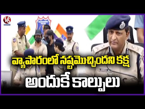 Ibrahim Gang Attacked Prashanth Keeping Grudges Of Business Loss : Rachakonda CP Sudheer Babu | V6 - V6NEWSTELUGU