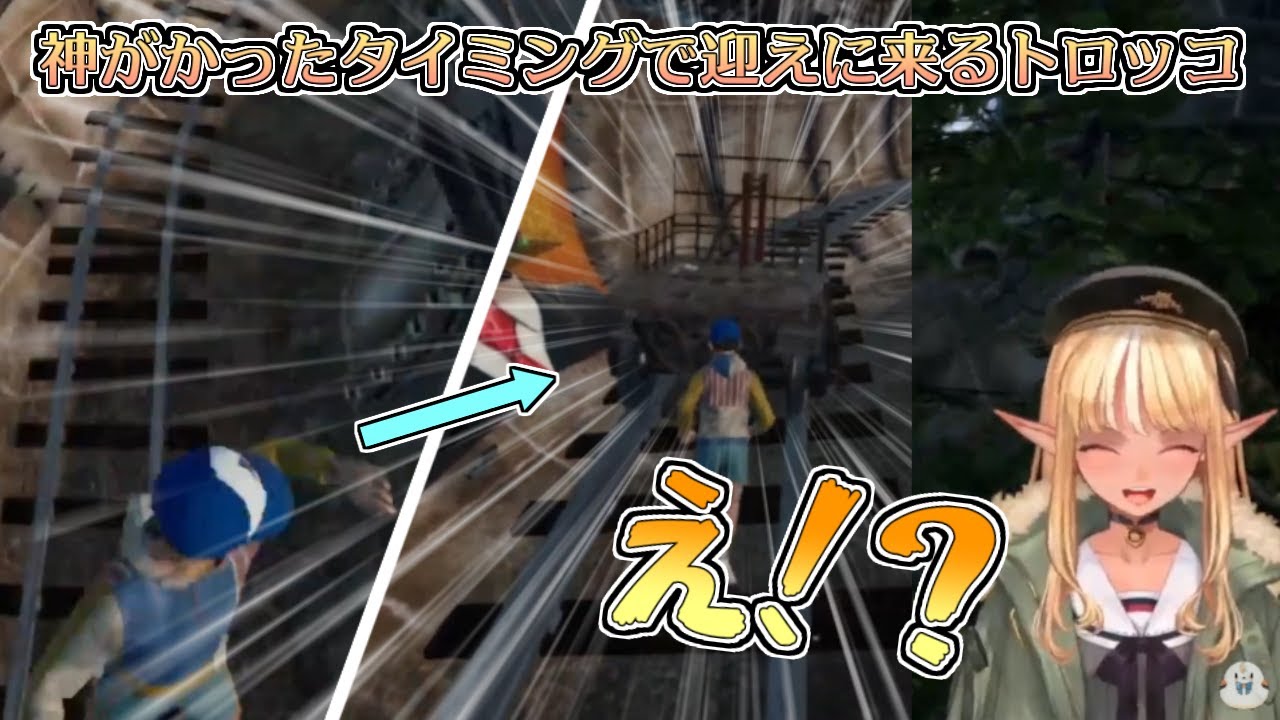 【ホロライブ切り抜き】神がかったタイミングでフレアちゃんを迎えに来るミラクルトロッコ【不知火フレア／Only Up!】