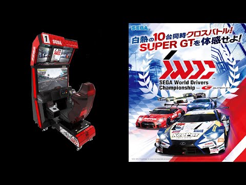 アリーナ　キャロラインウィングバーグ SEGA World Drivers Championship 2019 (Arcade) - Longplay