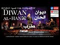 Diwan Al Han Tarab Diwan Al Han Tarab