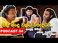 AV Rase Podcast 04 | Tharindu damsara | Sanjula Himala