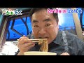 東京・飯田橋　是れはうまい！自信たっぷりの肉そば【２月１０日(月)よる１０時】ドランク塚地のふらっと立ち食いそば