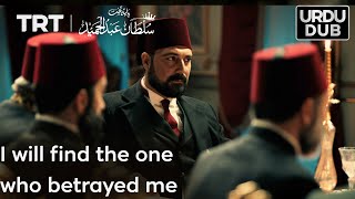 I will find the one who betrayed me| Payitaht Sultan Abdulhamid Episode 7
