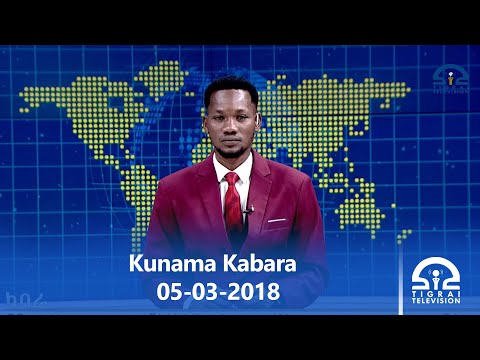 Kunama Kabara Tela Uya 05 03 2018 Tigrai Television ቴሌቪዥን ትግራይ