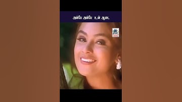 Thumbnail of Anbae anbae un  அன்பே அன்பேஉன்  Kannodu kannodu கண்ணோடு கண்ணோடு | Unni Krishnan | Mahanadhi Shobana