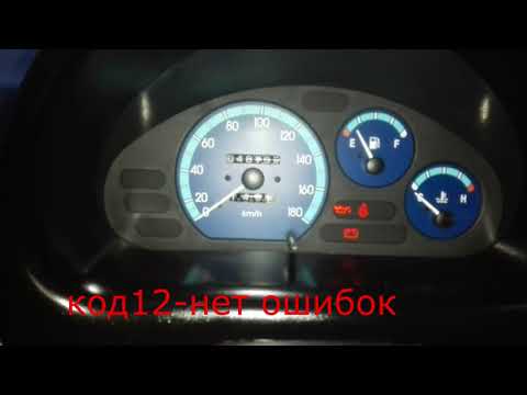 Daewoo Matiz - Чтение и сброс ошибки на АКПП