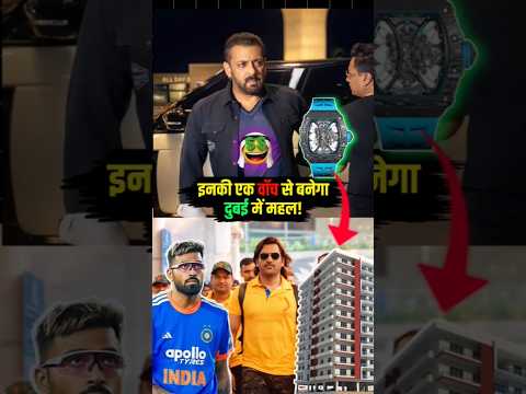 😱एक वॉच में बनेगा दुबई में महल! 😱🔥