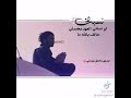 ابدوي والحق يلزمني