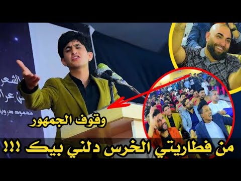 الله اكبر هاي القصيدة شسوت بالشعراء والجمهور جديد الشاعر عباس حيدر اماسي منتدى بريد ولايتي