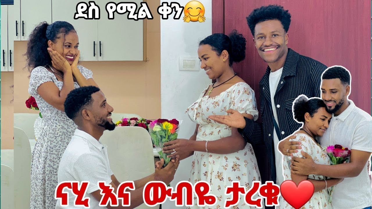 ናሂና ውብዬ ታረቁ❤️አብርሽና ሩታ በደስታ ዘለሉ❤️😭😭😭