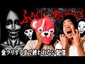 心霊 絶対検索してはいけないホラーゲーム ふぁんしーあいらんど を全クリするまで終われません ライブ配信 心霊 絶対検索してはいけないホラーゲーム ふぁんしーあいらんど を全クリするまで終われません ライブ配信