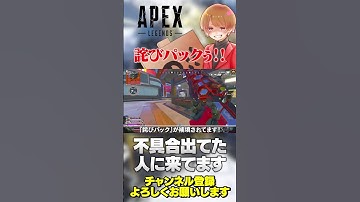ランク不具合修正に詫びパックが付与されてるみたい！【 APEX のったん エペ解説 】#apex #apexlegends #のったん #エペ解説 #エペ