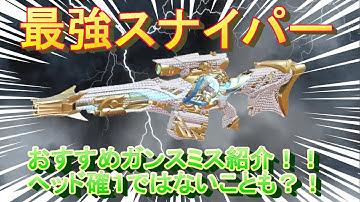 【CODモバイル】全距離ワンパン最高！！『Rytec AMR』ヘッショで脳汁祭りだよいｗ【バトロワ】