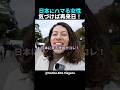 日本旅行がやめられない外国人女性! #shorts #海外の反応 #日本食 #外国人リアクション