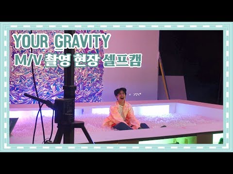 U10TV ep 244 - &amp;#39;Your Gravity&amp;#39; M/V 촬영 현장 셀프캠