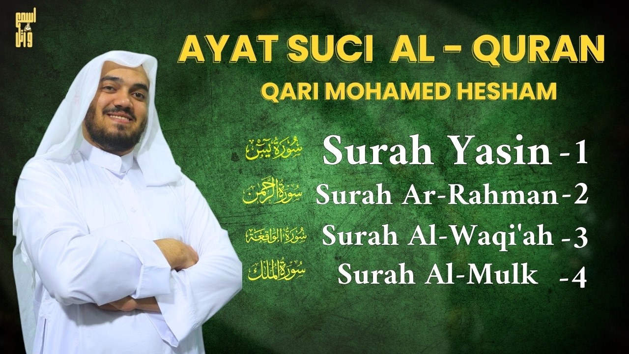 Surat Ar Rahman, Yasin, Al Waqiah, Al Mulk, Al Kahfi - By mohamed hesham - سور الرزق