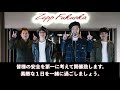 THEイナズマ戦隊 3/21(日)Zepp Fukuoka公演【感染症対策について】