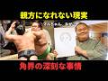 「お疲れ様」では済まない…愛され力士・千代丸の引退と、閉ざされたセカンドキャリアの道