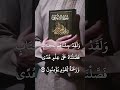 سورة الاعراف قرآن قران كريم راحة نفسية الطبلاوي المنشاوي 