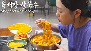 Real Mukbang:) Hearty Yukgaejang Kalguksu☆Mango to FinishㅣYukgaejang KalguksuㅣReal Mukbangㅣ하림육개장칼국수