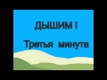 А.Свияш, техника Эффективное прощение денег, озвучка диктором