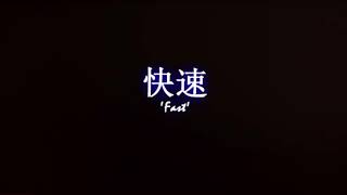 Eternal Youth-Rude (cod edit)