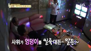 자기야(함익병,남재현,김소현) 131017 #29(3)
