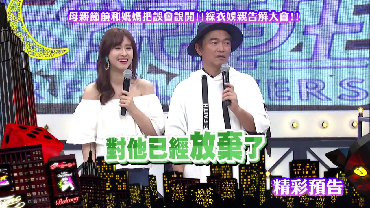 2018.05.01中天綜合台CH36《小明星大跟班》預告　馬國賢自認可以取代吳奇隆！媽媽竟對他放棄治療