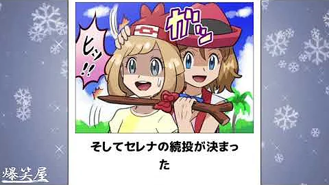 ポケモン Ss ヤンデレ