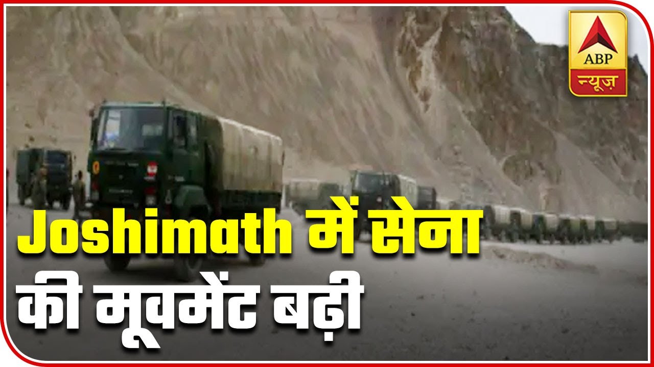 Joshimath: Indian Army Increases Its Movement After Clash With China | ABP News
