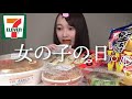 【生理中】食欲の暴走が止まりません。