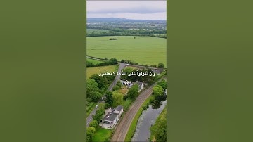 تلاوة عطرة من سورة الاعراف بصوت الشيخ عبدالله الموسى