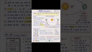 #SSTExamVerse #TGT #SST #ExamPreparation #htet2026 #uptet #uptet2026 #htet #ctet #ctet2026