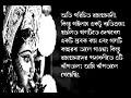 ভেবে দেখ মন কেউ কারো নয় (ঝাঁপতাল)- রামপ্রসাদী - Bhebe dekh mon keu karo noy