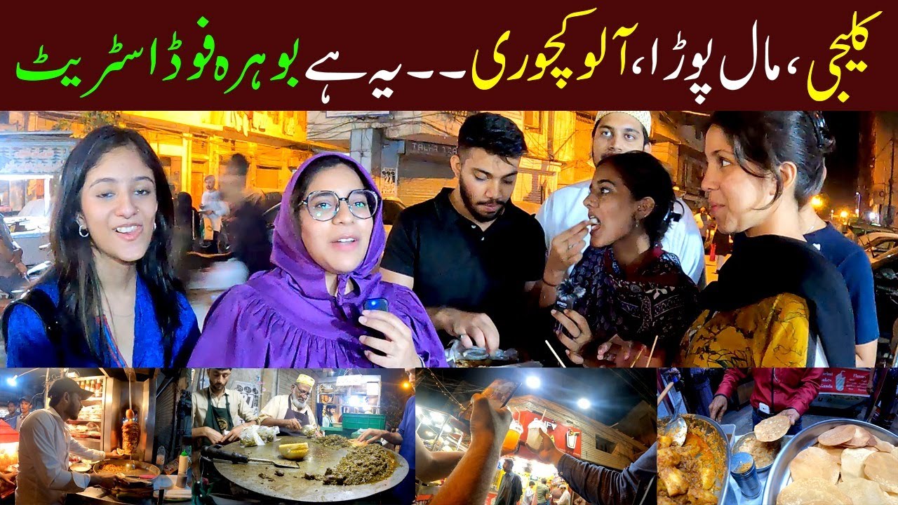 Bohri Food Street Pakistan Chowk | Bohra Food Street Karachi | Ramadan Street Food | Only In Ramzan