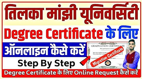 tmbu degree certificate online : tmbu provisional certificate online | tmbu migration certificate